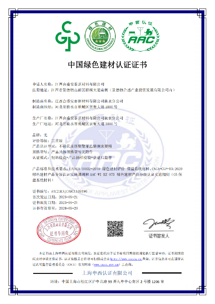獲得綠色建材產品三星認證到底有多難？